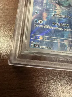 Poliwhirl 176/165 AR Japanese Pokemon 151 SV2a 2023 BGS 9.5 Gem Mint - Image 4