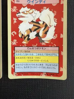 1995 Pokemon Card Growlithe & Arcanine Topsun Blue Back 58 & 59 Japanese Cards - Image 4