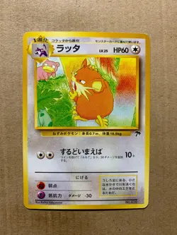 Japanese Raticate No. 020 Southern Islands - Promo Pokemon Card - NM - Image 1