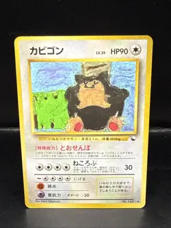Pokemon Snorlax Glossy Vending Series 1 Promo - Japanese Pokemon Card - Image 1