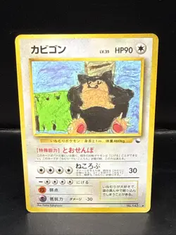Pokemon Snorlax Glossy Vending Series 1 Promo - Japanese Pokemon Card - Image 2