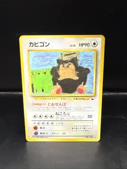 Pokemon Snorlax Glossy Vending Series 1 Promo - Japanese Pokemon Card - Image 3
