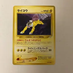 EX Pokemon Card Raikou No.243 Neo Premium File 3 Promo Japanese Old Back - Image 1