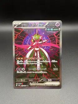 Pokemon Card Iron Valiant ex SAR 213/187 Terastal Festivals v8a Japanese - Image 3
