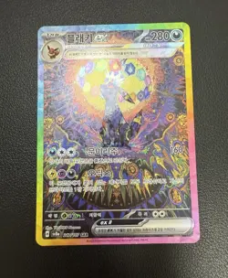 Terastal Festival Eevee Evolution SAR Complete Full Set Card Korean Lot 10 - Image 2
