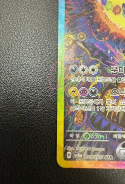 Terastal Festival Eevee Evolution SAR Complete Full Set Card Korean Lot 10 - Image 3