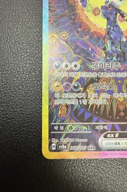 Terastal Festival Eevee Evolution SAR Complete Full Set Card Korean Lot 10 - Image 4
