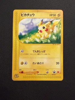 [HP] Pikachu 021/P McDonald's Promo e Series non-Holo Japanese Pokemon Card 2002 - Image 1
