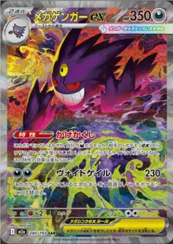 Pokemon Card High Class Pack MEGA Dream ex M2a Box Japanese w/Shrink - Image 4