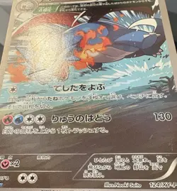 Salamence 2015 Japanese Pokemon TCG CoroCoro Ichiban! Promo (124/XY-P) MP - Image 3