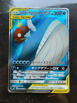 NM Pokemon Magikarp & Wailord-GX Super Rare (SR) 098/095 SM9 Japanese - Image 1