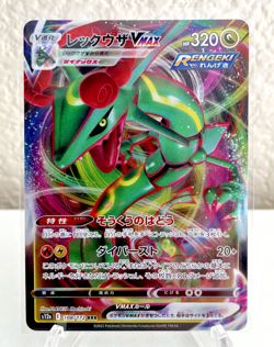 Rayquaza VMAX Full Art 108/172 Triple Rare Pokemon Japanese VSTAR Universe NM - Image 1