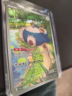 Snorlax 181/165 Sv2a: Pokemon Card 151 Holo (Japanese) - Image 3