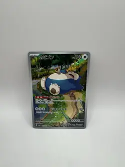 Snorlax 181/165 Sv2a: Pokemon Card 151 Holo (Japanese) - Image 1