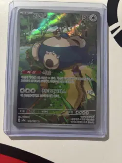 Snorlax 181/165 Sv2a: Pokemon Card 151 Holo (Japanese) - Image 1