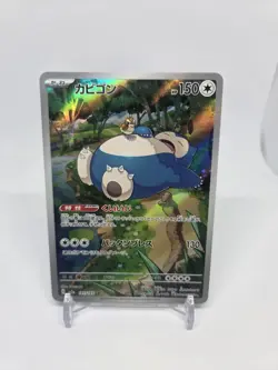 Snorlax 181/165 Sv2a: Pokemon Card 151 Holo (Japanese) - Image 1
