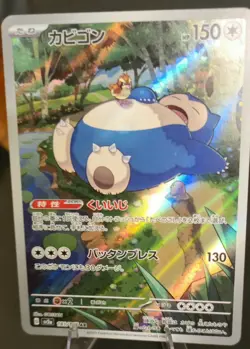 Snorlax 181/165 Sv2a: Pokemon Card 151 Holo (Japanese) - Image 1