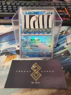 (JP) Wiglett 042/187 - sv8a Terastal Festival Pokeball Holo - Pokemon TCG (NM) - Image 1