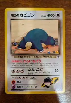 Rocket's Snorlax Pokemon card Japanese No.143 Team Rocket - Image 1