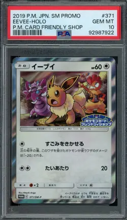 Pokemon Japanese Eevee 371/SM-P Card Friendly Shop Promo Holo PSA 10 GEM MINT - Image 1