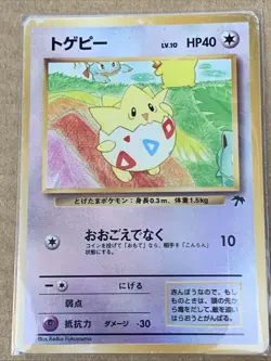 Togepi Promo Southern Islands Reverse Holo Japanese Pokemon Card - Image 1
