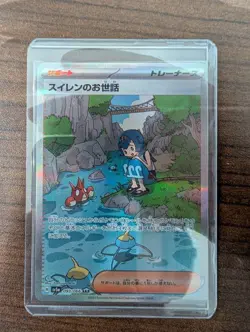 Lana's Assistance 093/066 Sv5a: Crimson Haze Holo Pokemon Card Japanese - Image 1