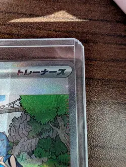 Lana's Assistance 093/066 Sv5a: Crimson Haze Holo Pokemon Card Japanese - Image 3