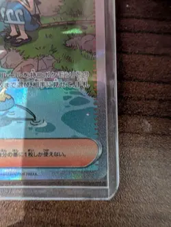 Lana's Assistance 093/066 Sv5a: Crimson Haze Holo Pokemon Card Japanese - Image 5