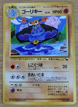 【NM】Machoke Pokemon Card Japanese No.067 Vending Machine Series 3 (Green) - Image 1