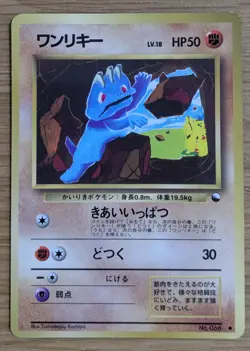 【NM】Machop Quick Starter Gift Set (Red) Pokemon Card Japanese No066 From Japan - Image 1