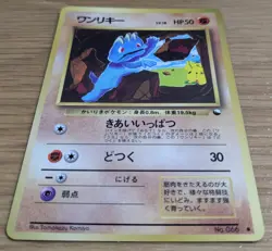 【NM】Machop Quick Starter Gift Set (Red) Pokemon Card Japanese No066 From Japan - Image 3