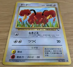 【NM】Doduo Vending Series 1 Pokemon Card Japanese No.084 Old Back From Japan - Image 3