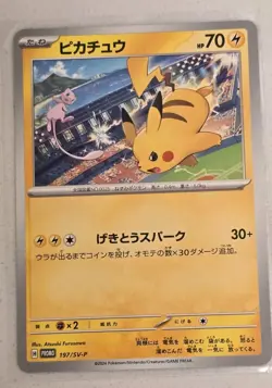 Pikachu - 197/SV-P 197/SV-P Sv-P Promotional Cards Regular (Japanese) - Image 1