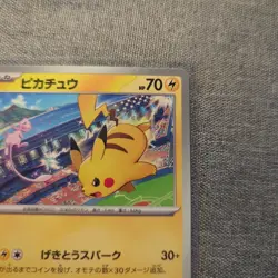 Pikachu - 197/SV-P 197/Sv-P Sv-P Promotional Cards Regular (Japanese) - Image 3