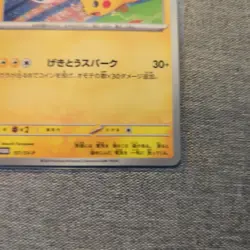 Pikachu - 197/SV-P 197/Sv-P Sv-P Promotional Cards Regular (Japanese) - Image 4