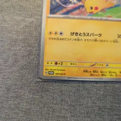 Pikachu - 197/SV-P 197/Sv-P Sv-P Promotional Cards Regular (Japanese) - Image 5
