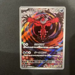 Yveltal AR 071/062 - sv3a Raging Surf - Japanese Pokemon Card | UK Seller - Image 1