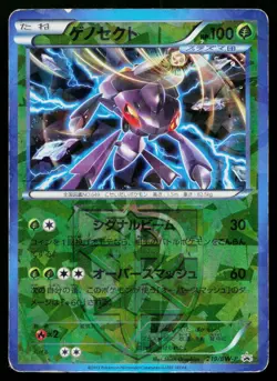Genesect 219/BW-P Promo Card Campaign Pokemon Japanese Heavily Played - Image 1