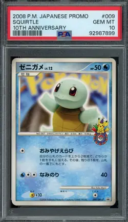 Pokemon Japanese Squirtle 009/DPt-P 10th Anniversary Promo PSA 10 GEM MINT - Image 1