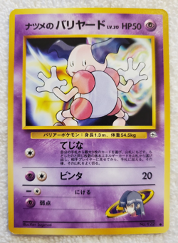 (lot of 8) Sabrina's Mr Mime #122 [C] Japanese Gym-2 Regular Pokemon 1997 - NM - Image 3
