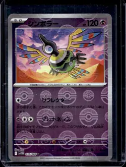 2025 Pokemon SV White Flare JP Sigilyph Poke Ball Reverse Holo Uncommon #035/086 - Image 1