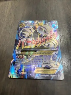 Pokemon TCG XY Breakthrough M Mewtwo EX Full Art Holo Card #159/162 Mint - Image 1
