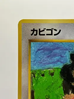 Snorlax Glossy Vending Series 1 Promo 1998 Japanese Pokemon Card MP - Image 4