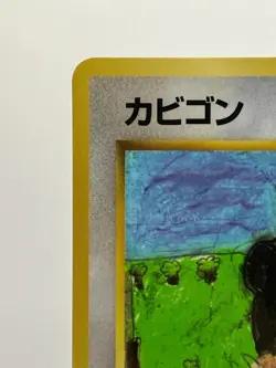 Snorlax Glossy Vending Series 1 Promo 1998 Japanese Pokemon Card - Image 4