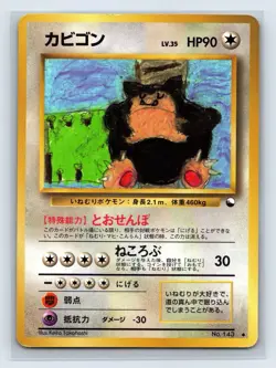 Snorlax Pokemon Card Japanese 1998 Glossy Vending Series 1 No. 143 US SELLER - Image 1