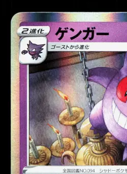 Gengar 023/071 Dark Phantasma LP Japanese Pokemon Card TCG - Image 2