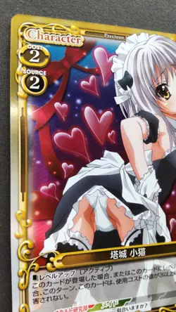 Toujou Koneko Precious Memories Card Japanese Rare High School DxD 01-079 - Image 2