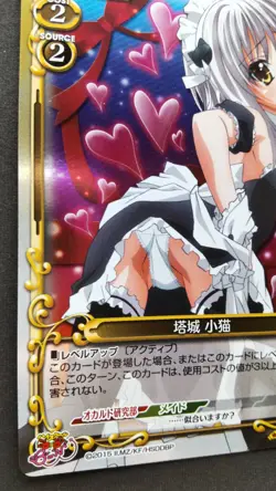 Toujou Koneko Precious Memories Card Japanese Rare High School DxD 01-079 - Image 3
