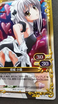 Toujou Koneko Precious Memories Card Japanese Rare High School DxD 01-079 - Image 4