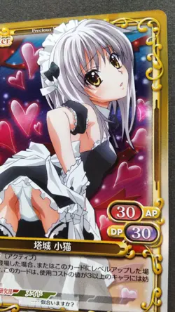 Toujou Koneko Precious Memories Card Japanese Rare High School DxD 01-079 - Image 5